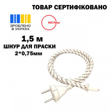 Шнур с вилкой для утюга МЕГАтек ПВС 2*0,75 белый 1,5 м