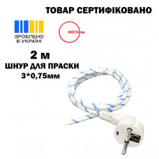 Шнур с евровилкой для утюга МЕГАтек ПВС 3*0,75 белый 2 м