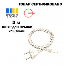 Шнур с вилкой для утюга МЕГАтек ПВС 2*0,75 белый 2 м