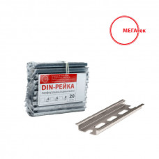 Дин-рейка МЕГАтек 4 (автоматы) 20шт/уп