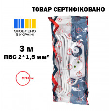 Удлинитель МЕГАтек 2 гнезда 3 м б/у ПВС 2*1,5 МТП-0106-1002