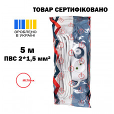 Удлинитель МЕГАтек 2 гнезда 5 м б/у ПВС 2*1,5 МТП-0106-1003