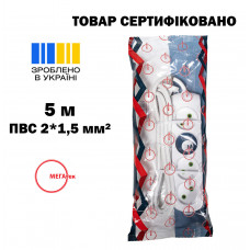 Удлинитель МЕГАтек 4 гнезда 5 м б/у ПВС 2*1,5 МТП-0106-1010