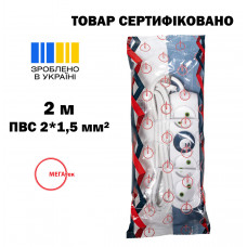 Удлинитель МЕГАтек 4 гнезда 2 м б/у ПВС 2*1,5 МТП-0106-1012
