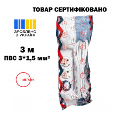 Удлинитель МЕГАтек 3 гнезда 3 м с/с ПВС 3*1,5 МТП-0107-1005