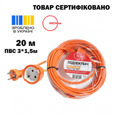 Удлинитель одноместный оранжевый МЕГАтек 20м ПВС (3*1,5) МТП-0110-1025